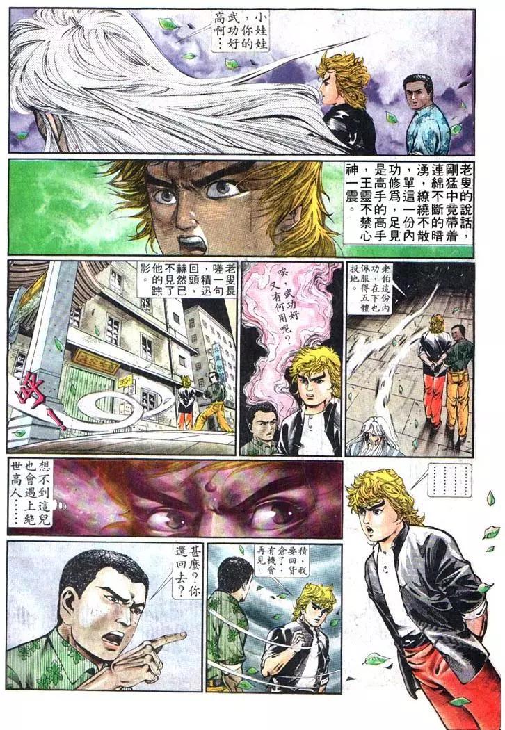 🍴旧著醉拳 第349卷 第18页