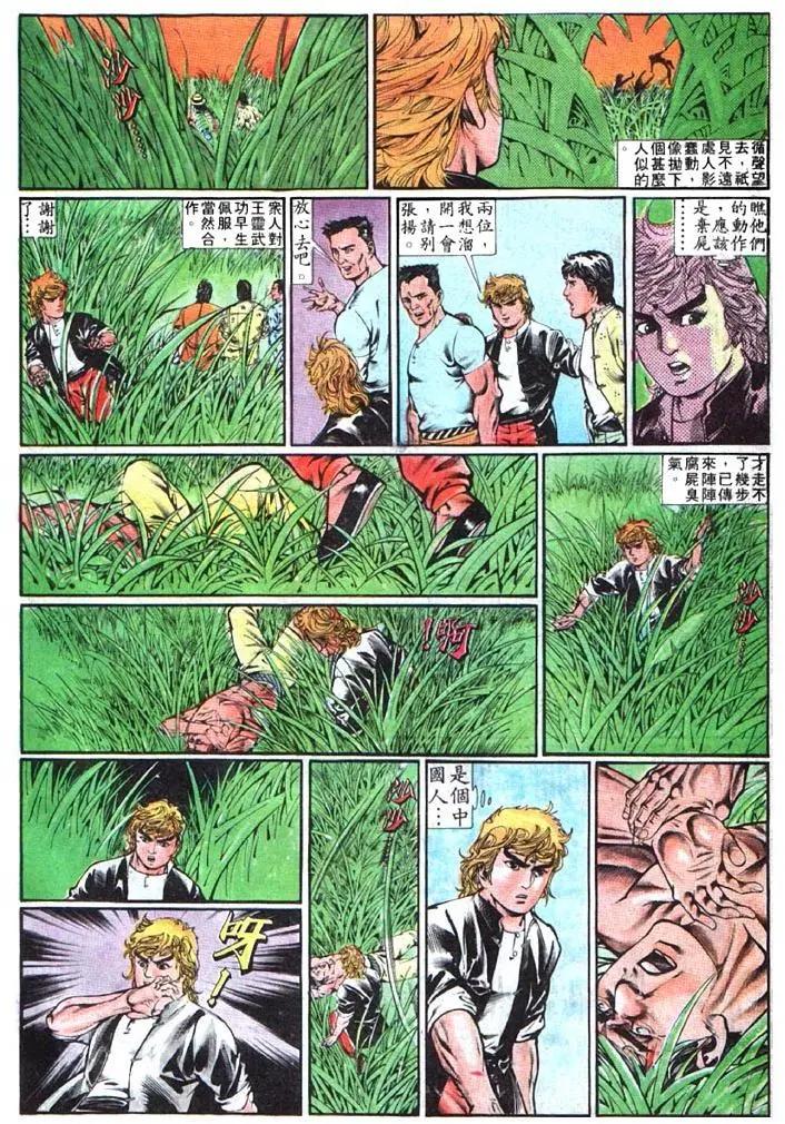 🍴旧著醉拳 第349卷 第24页