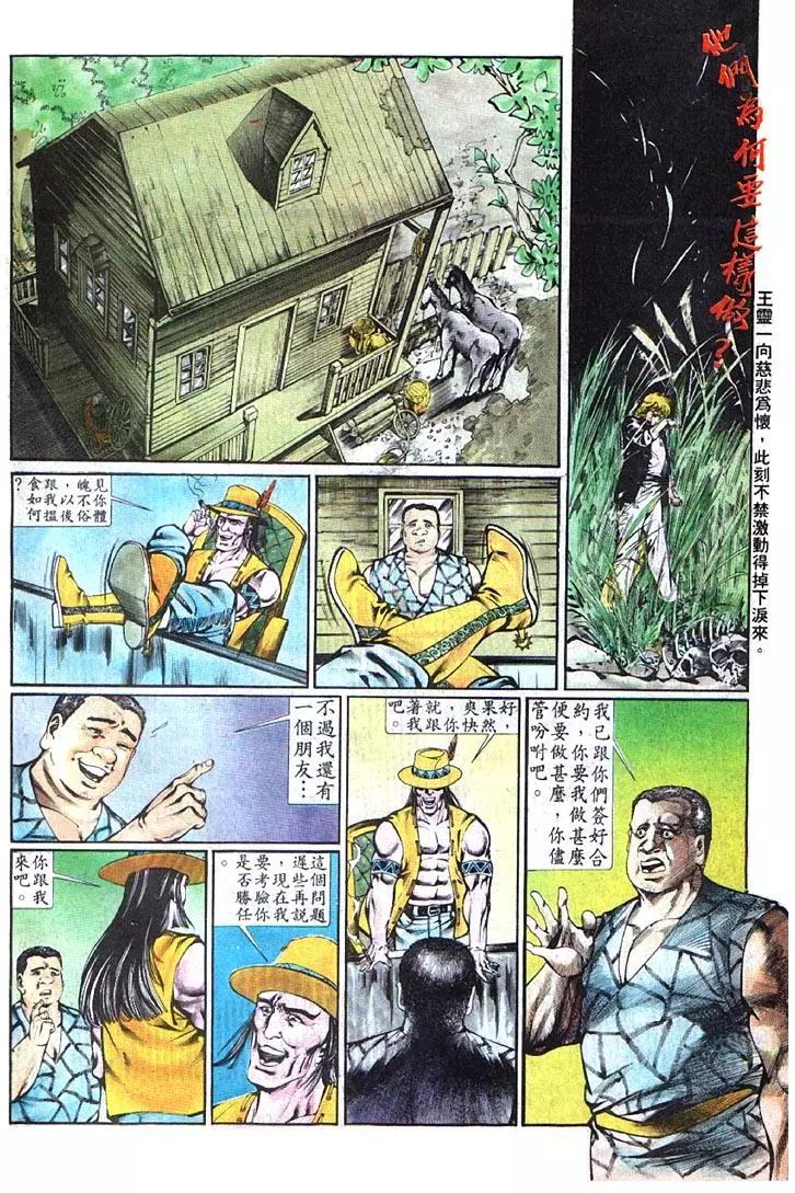 🍴旧著醉拳 第349卷 第26页