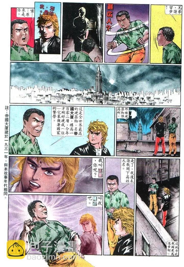 🍴旧著醉拳 第349卷 第4页