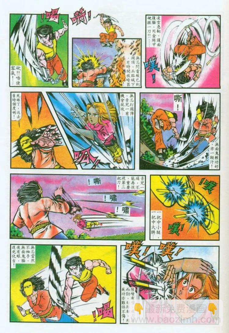 🍴旧著醉拳 第035卷 第15页