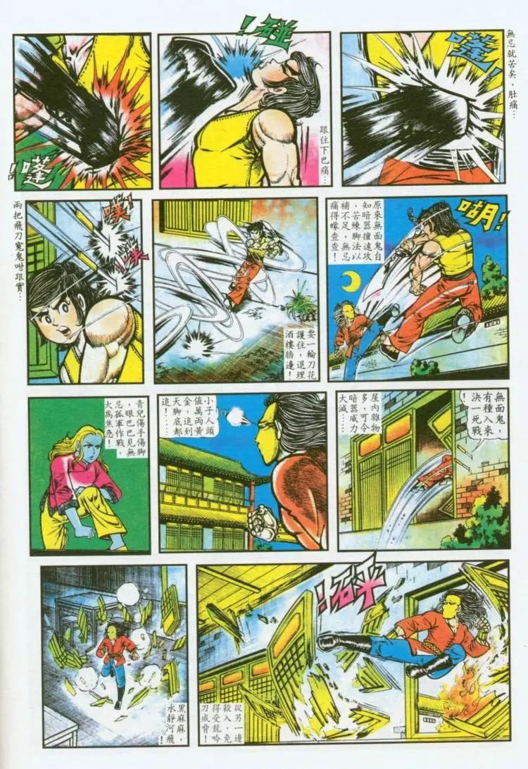 🍴旧著醉拳 第035卷 第16页