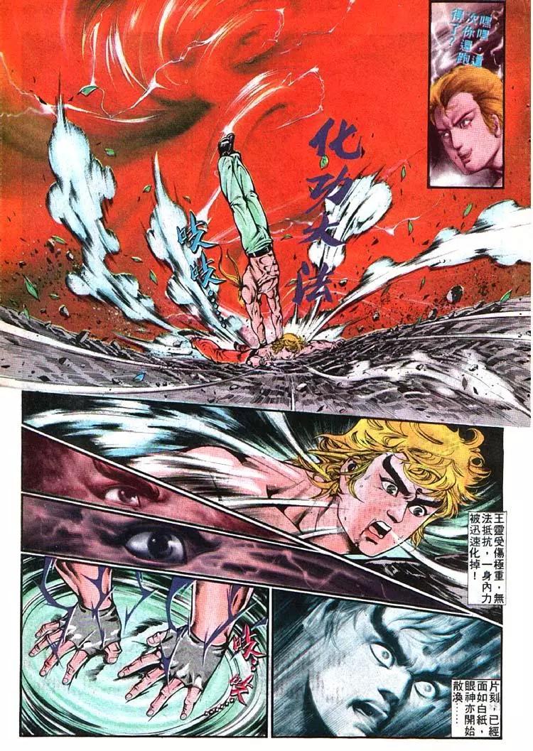 🍴旧著醉拳 第353卷 第17页