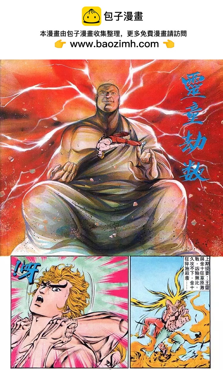 🍴旧著醉拳 第353卷 第2页