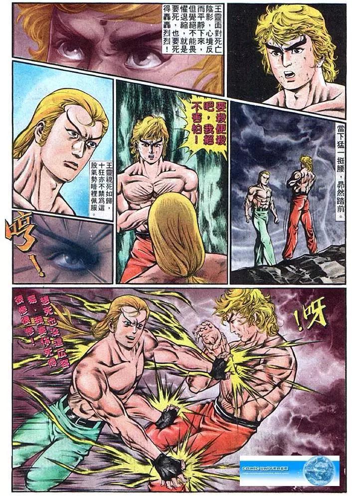 🍴旧著醉拳 第353卷 第20页