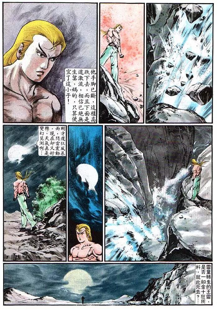 🍴旧著醉拳 第353卷 第25页