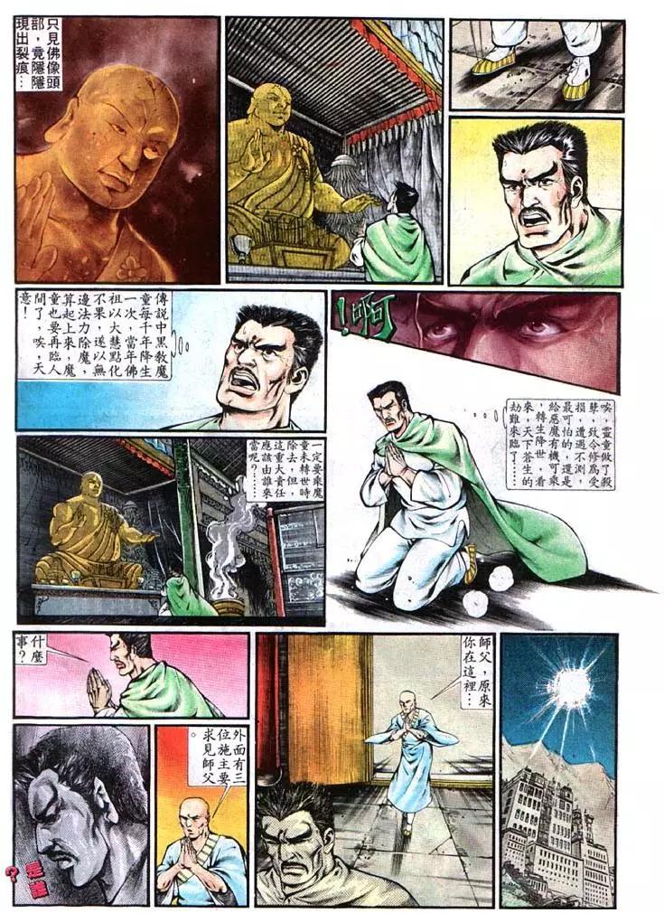 🍴旧著醉拳 第353卷 第30页