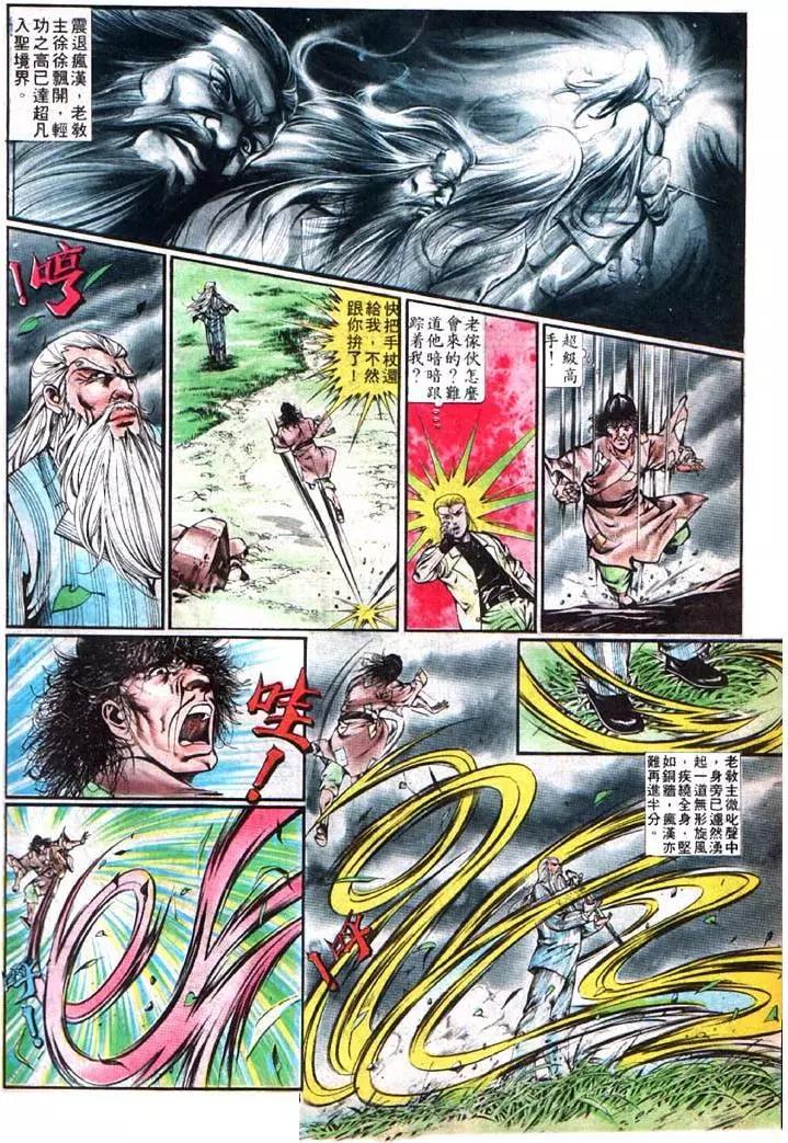 🍴旧著醉拳 第355卷 第14页