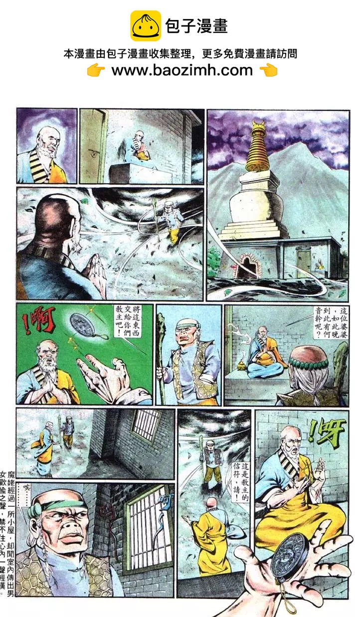 🍴旧著醉拳 第355卷 第19页