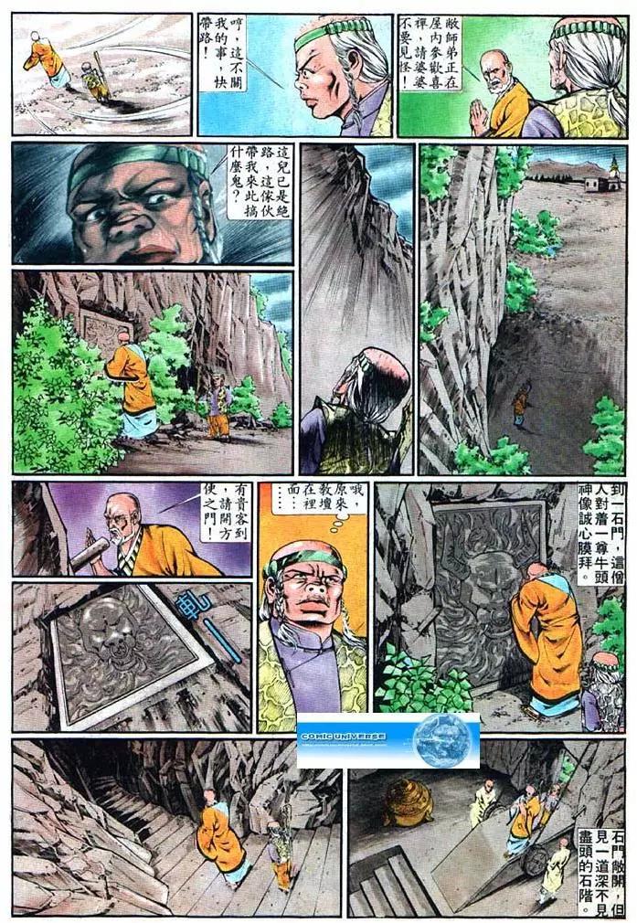 🍴旧著醉拳 第355卷 第20页