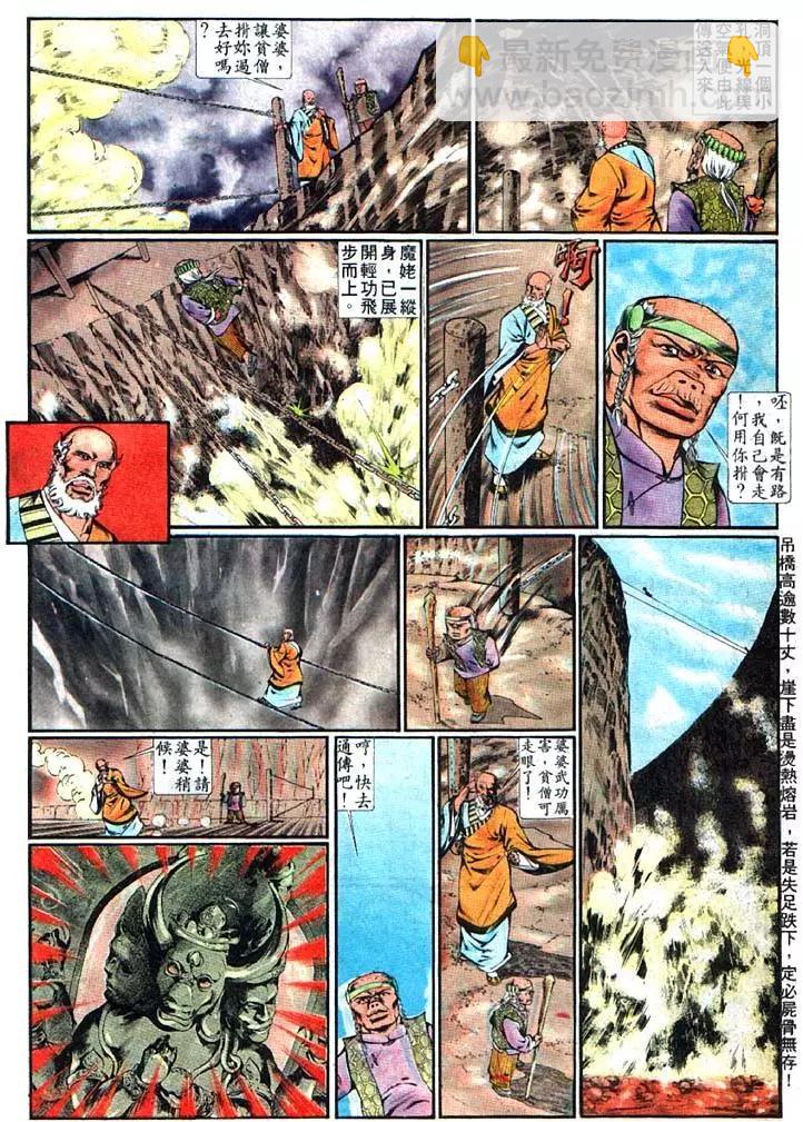 🍴旧著醉拳 第355卷 第22页