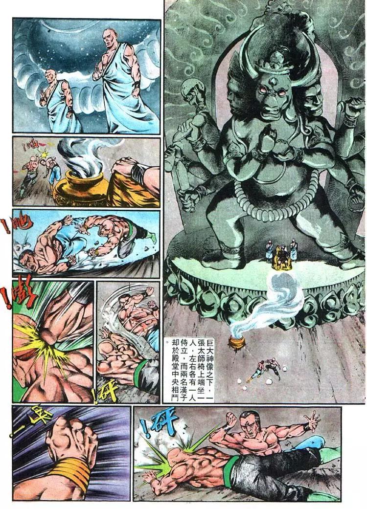 🍴旧著醉拳 第355卷 第23页