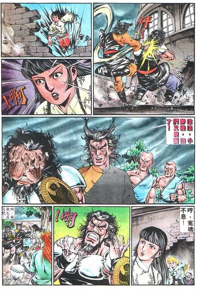 🍴旧著醉拳 第361卷 第15页