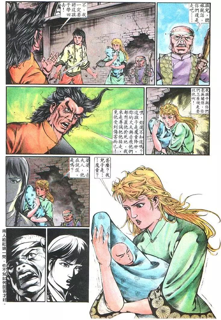 🍴旧著醉拳 第361卷 第16页