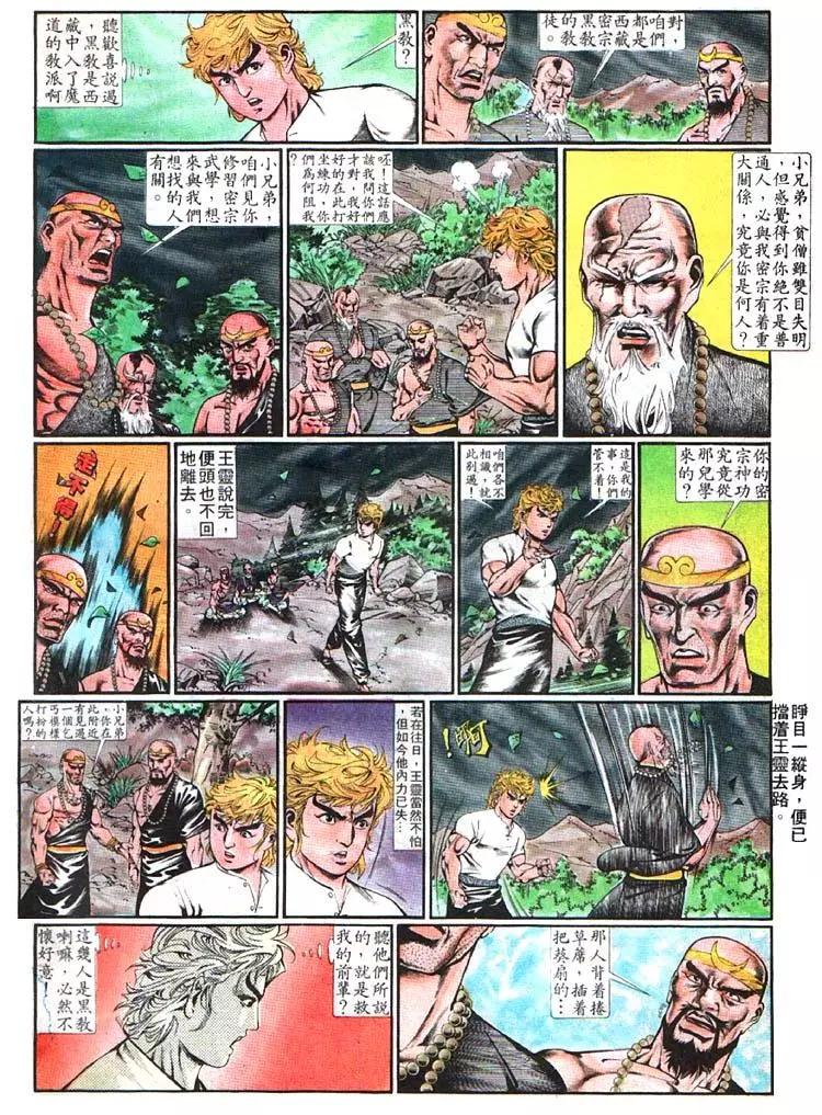 🍴旧著醉拳 第361卷 第18页