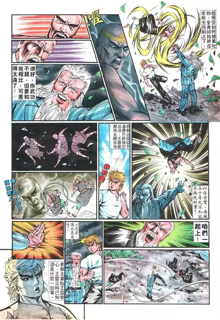 🍴旧著醉拳 第361卷 第22页