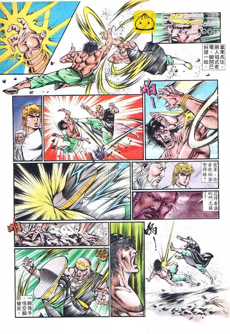 🍴旧著醉拳 第361卷 第27页