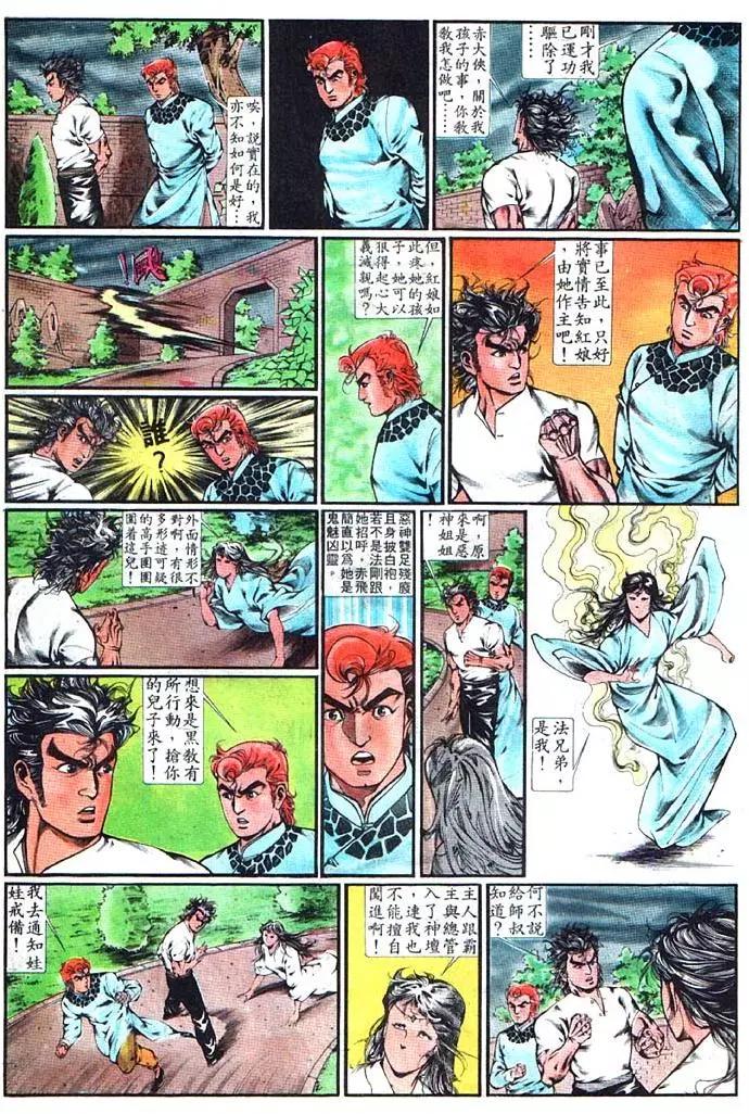 🍴旧著醉拳 第361卷 第5页