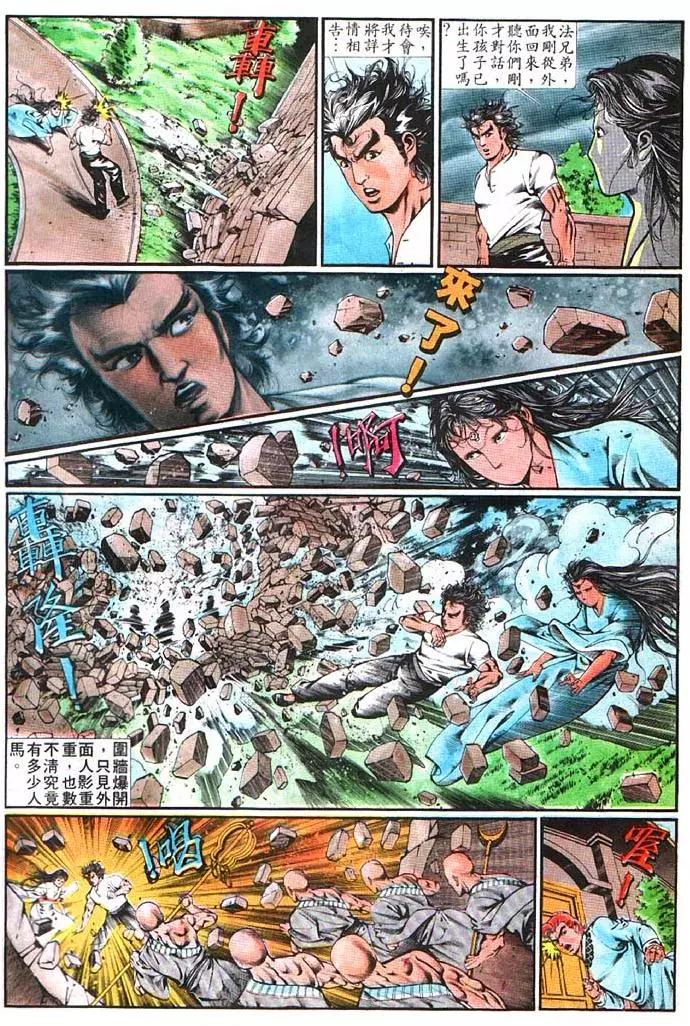 🍴旧著醉拳 第361卷 第6页