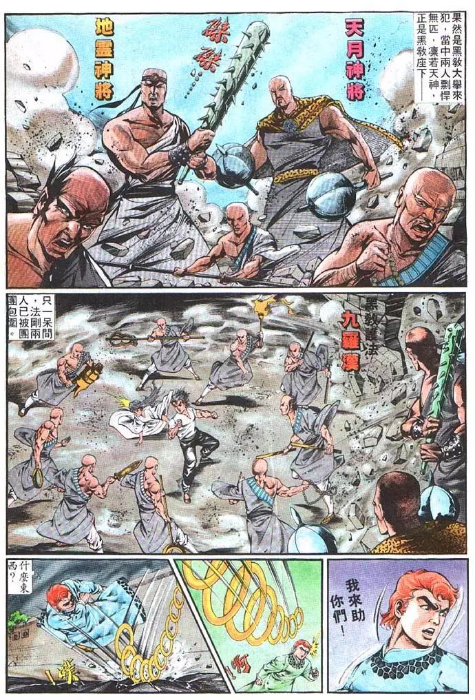 🍴旧著醉拳 第361卷 第7页