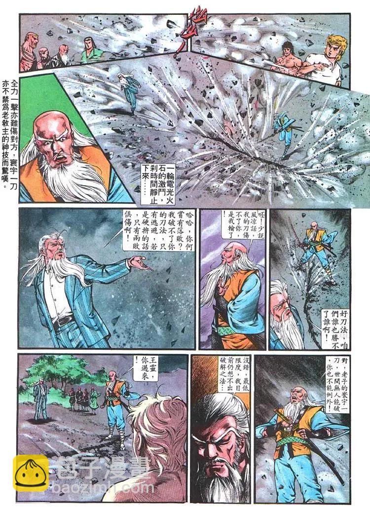 🍴旧著醉拳 第363卷 第17页