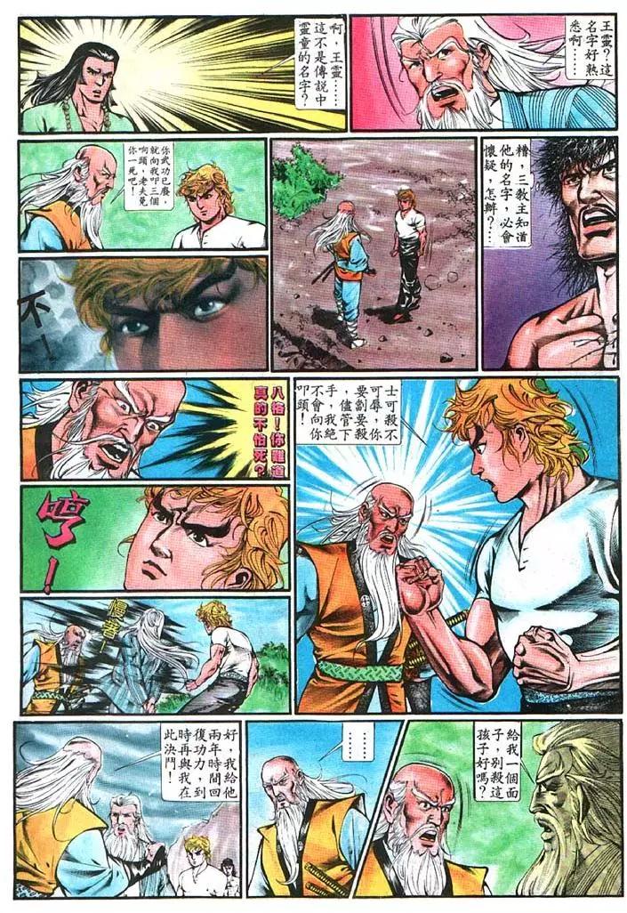 🍴旧著醉拳 第363卷 第18页