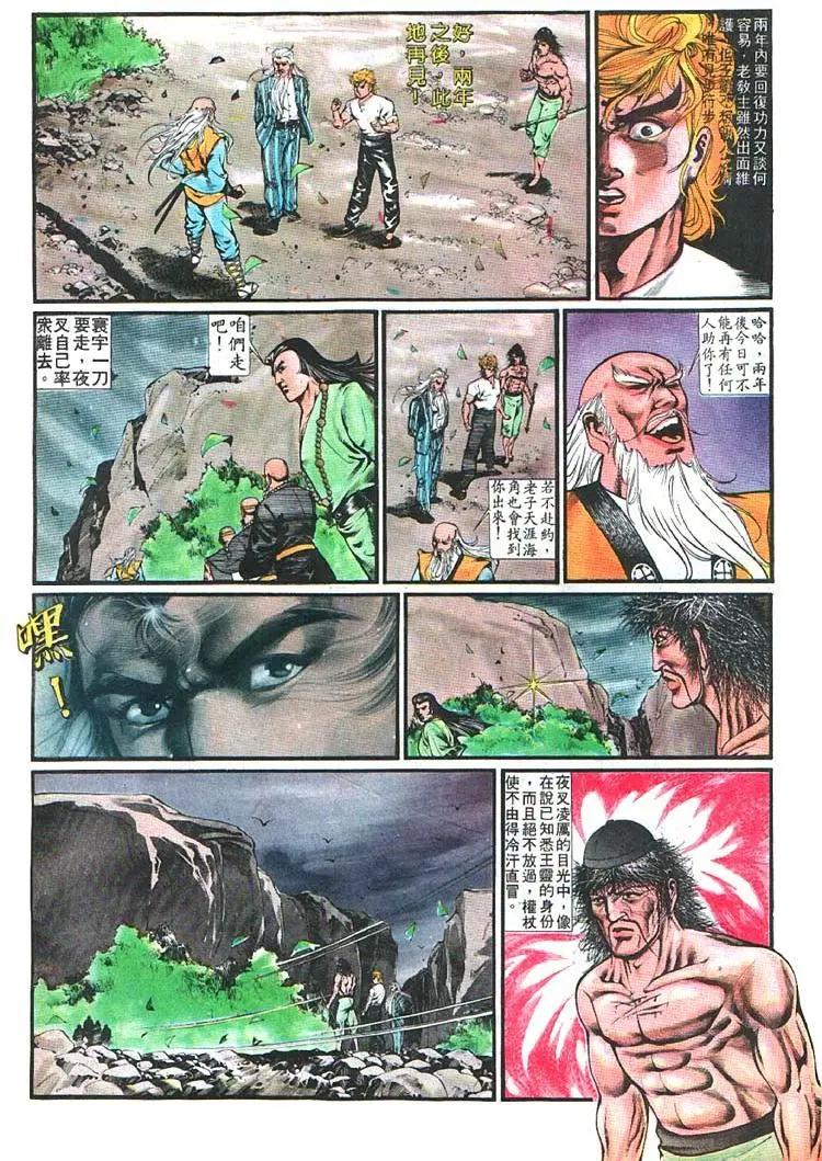 🍴旧著醉拳 第363卷 第19页