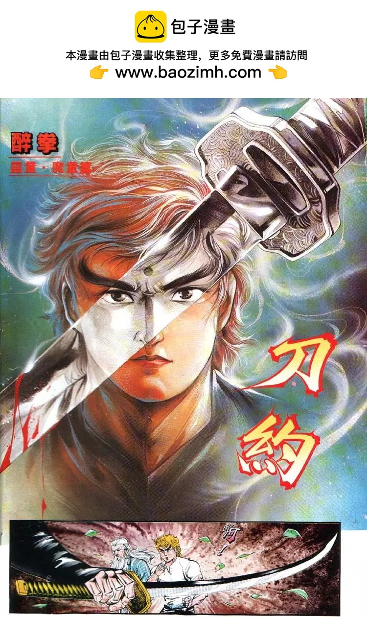 🍴旧著醉拳 第363卷 第2页