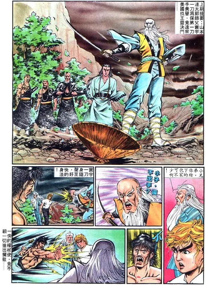 🍴旧著醉拳 第363卷 第3页