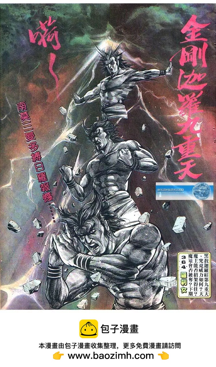 🍴旧著醉拳 第363卷 第31页