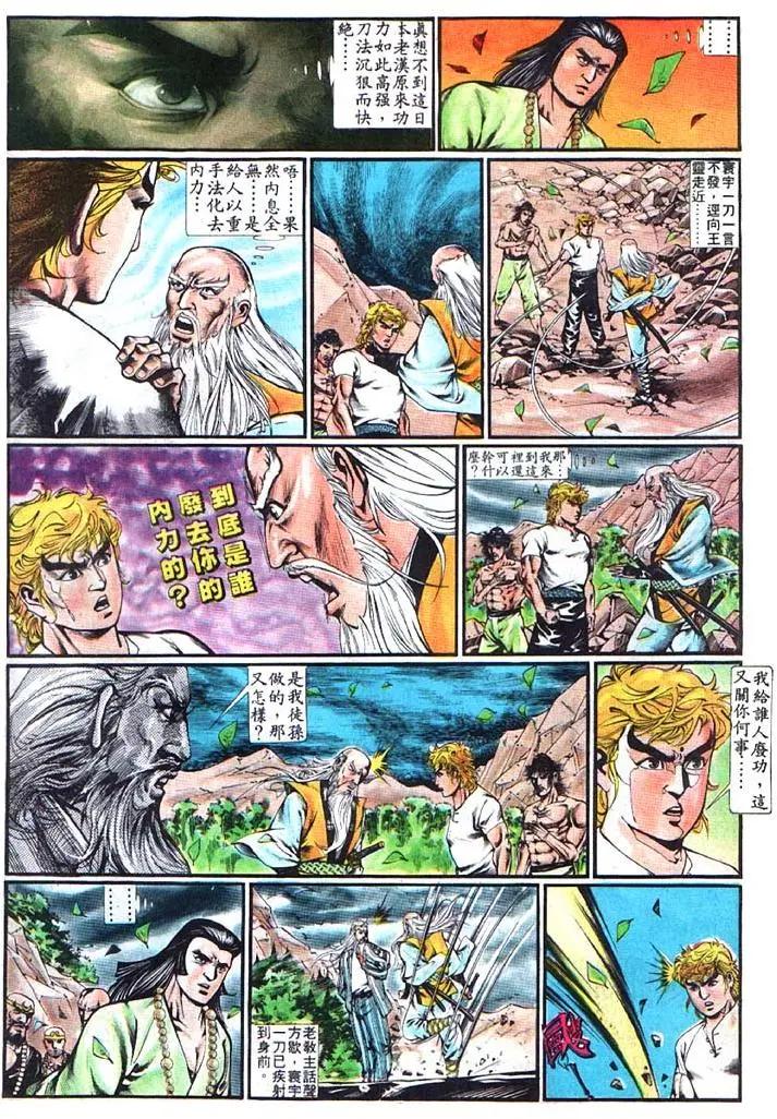 🍴旧著醉拳 第363卷 第6页