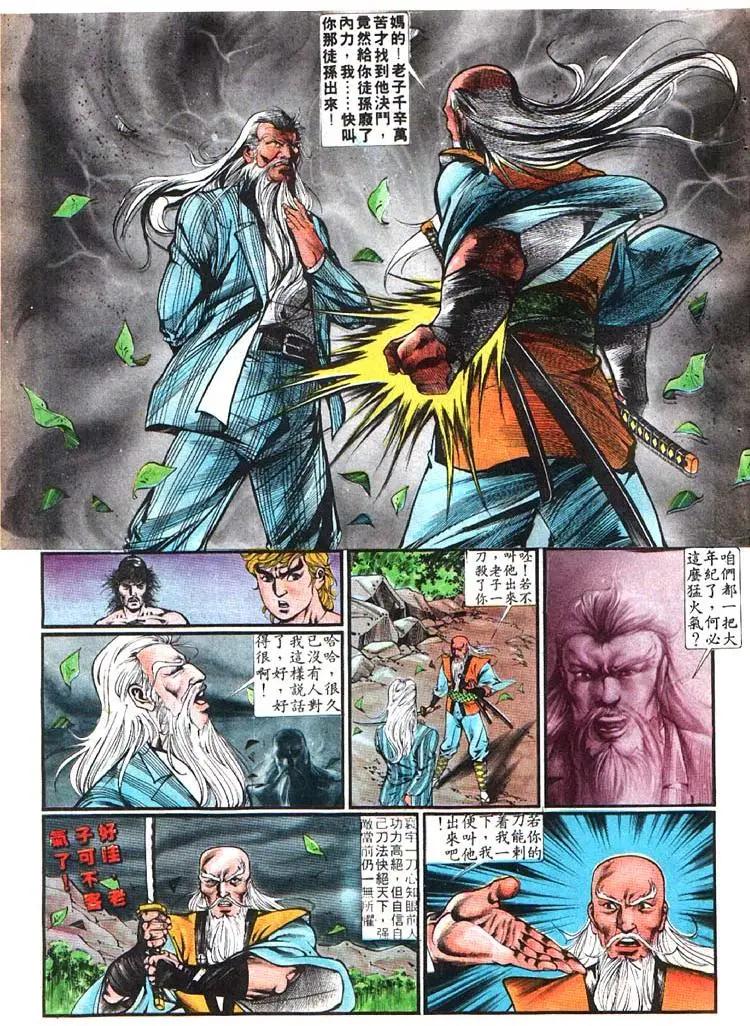 🍴旧著醉拳 第363卷 第7页