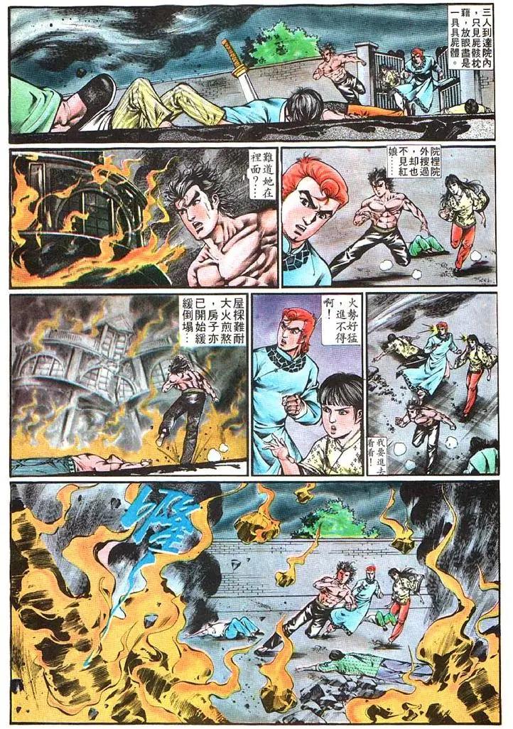 🍴旧著醉拳 第365卷 第14页