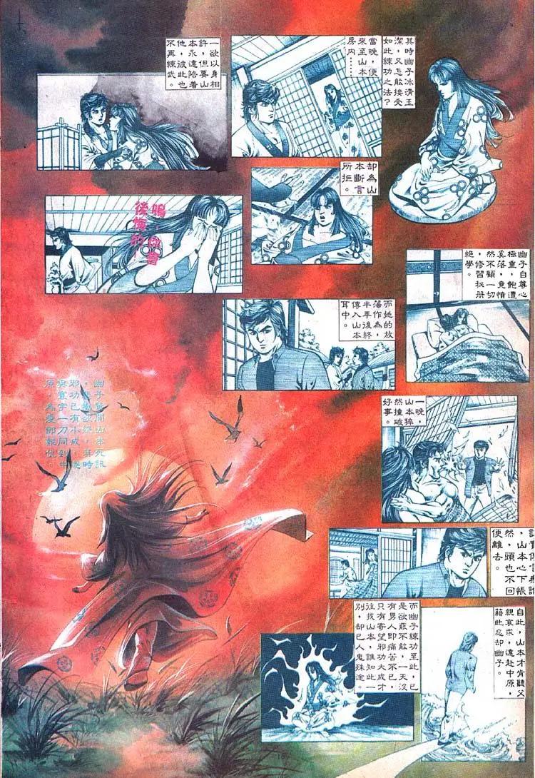 🍴旧著醉拳 第365卷 第16页