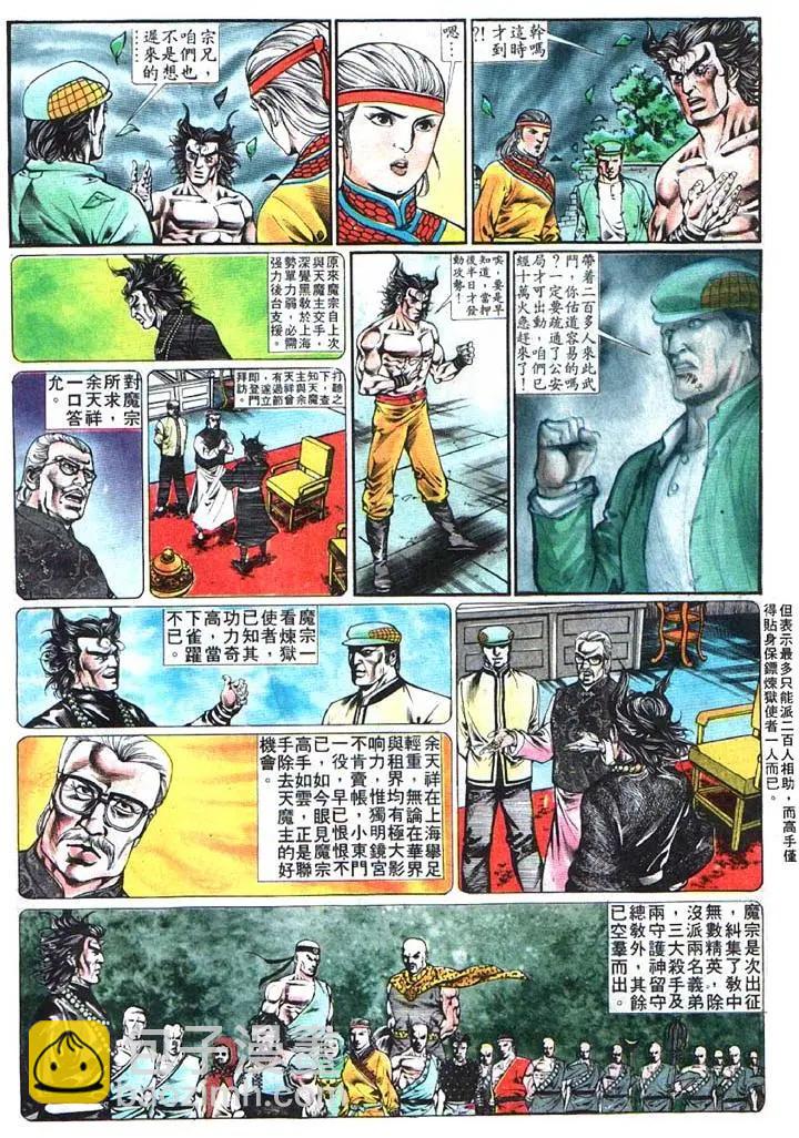🍴旧著醉拳 第365卷 第18页
