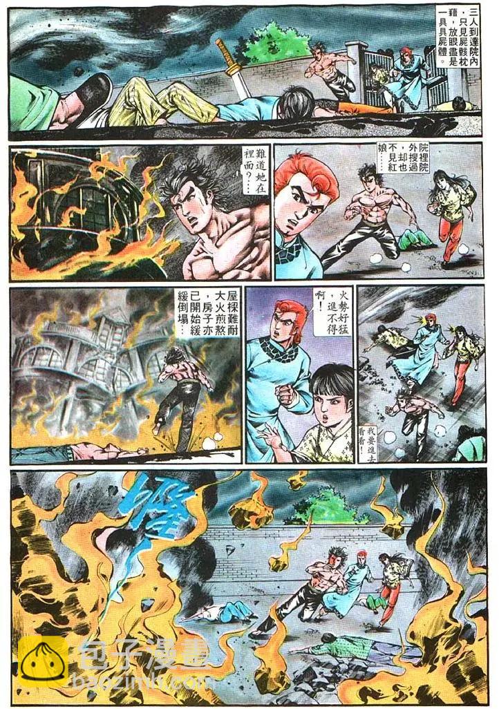 🍴旧著醉拳 第365卷 第23页