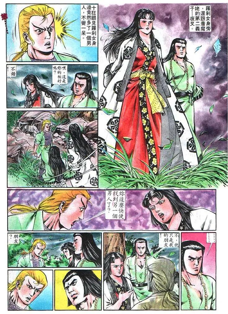 🍴旧著醉拳 第367卷 第15页