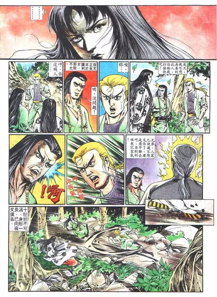 🍴旧著醉拳 第367卷 第16页