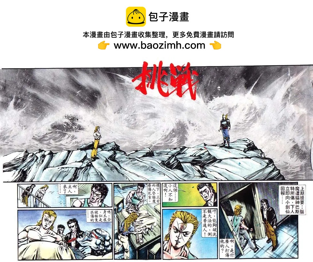 🍴旧著醉拳 第367卷 第2页