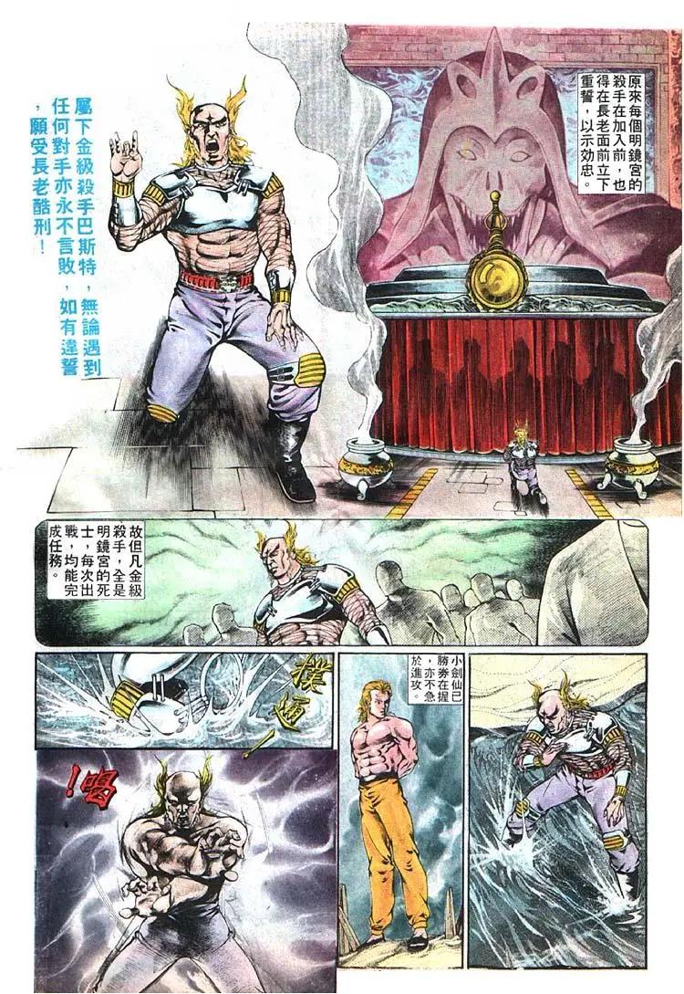 🍴旧著醉拳 第369卷 第18页