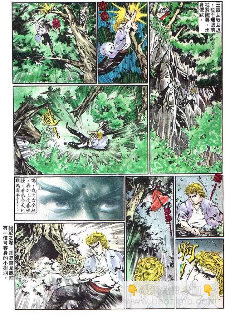 🍴旧著醉拳 第369卷 第22页