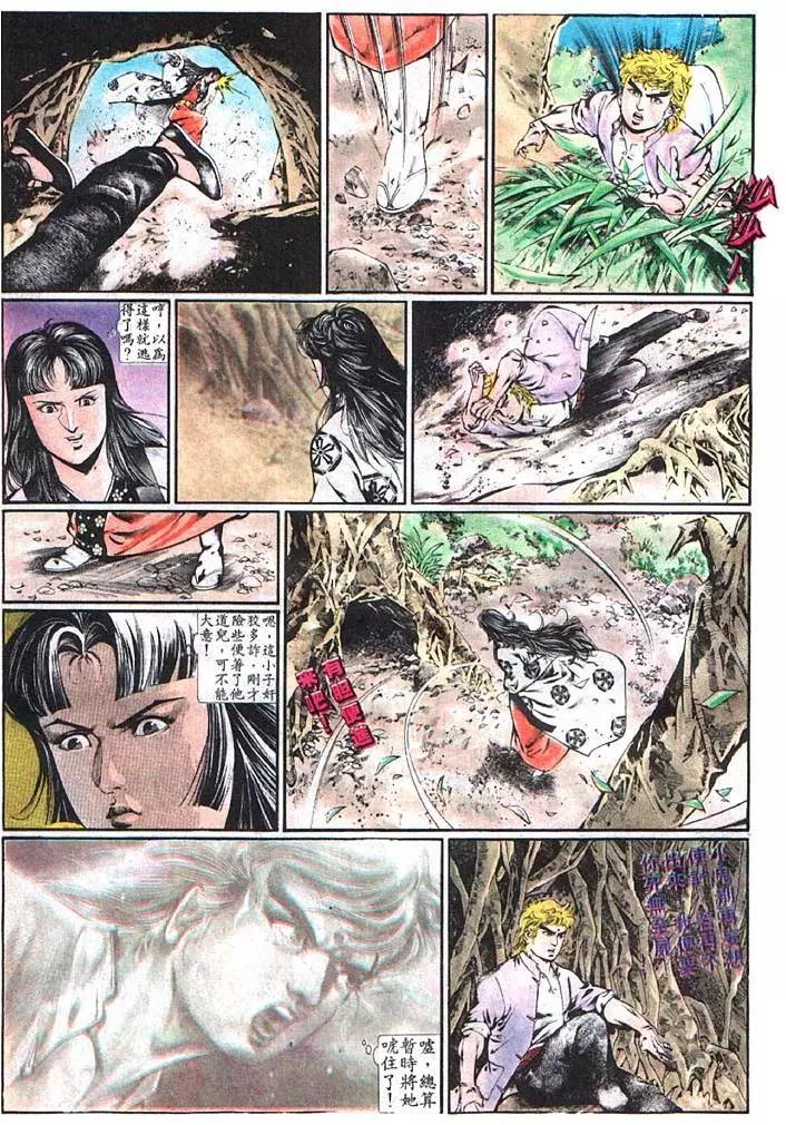 🍴旧著醉拳 第369卷 第23页
