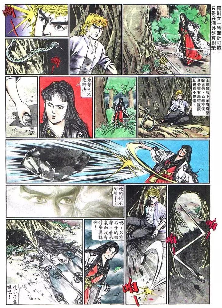 🍴旧著醉拳 第369卷 第24页