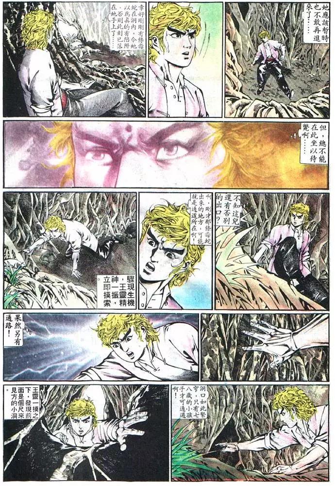 🍴旧著醉拳 第369卷 第26页