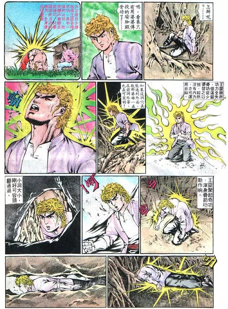🍴旧著醉拳 第369卷 第27页