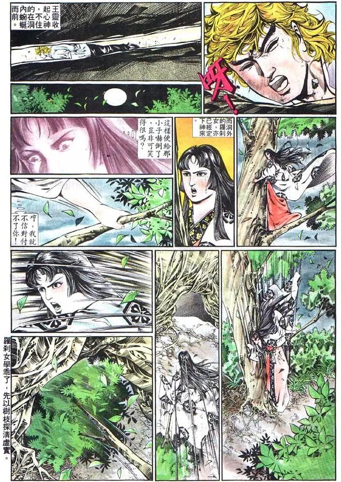 🍴旧著醉拳 第369卷 第28页