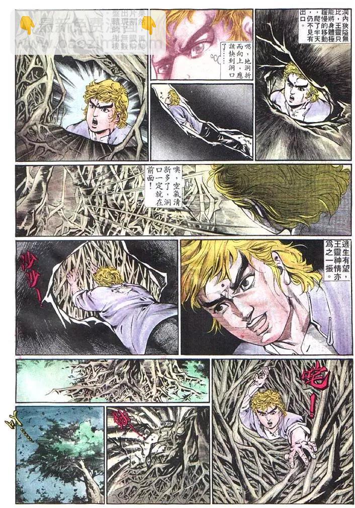 🍴旧著醉拳 第369卷 第30页