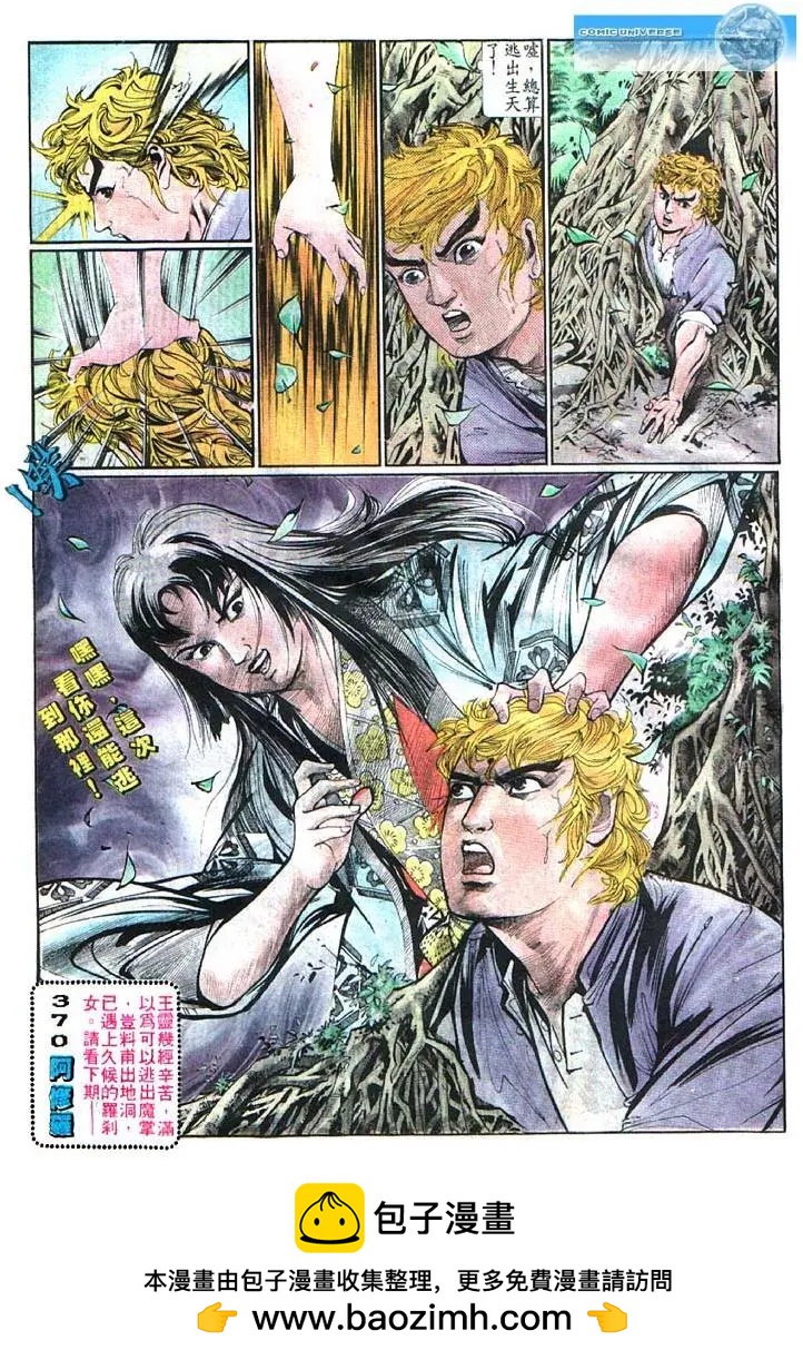 🍴旧著醉拳 第369卷 第31页
