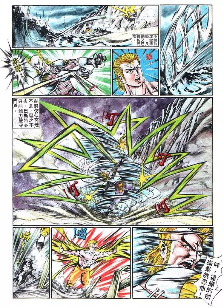 🍴旧著醉拳 第369卷 第8页