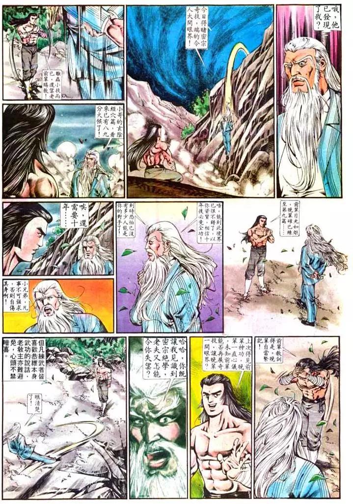 🍴旧著醉拳 第371卷 第10页